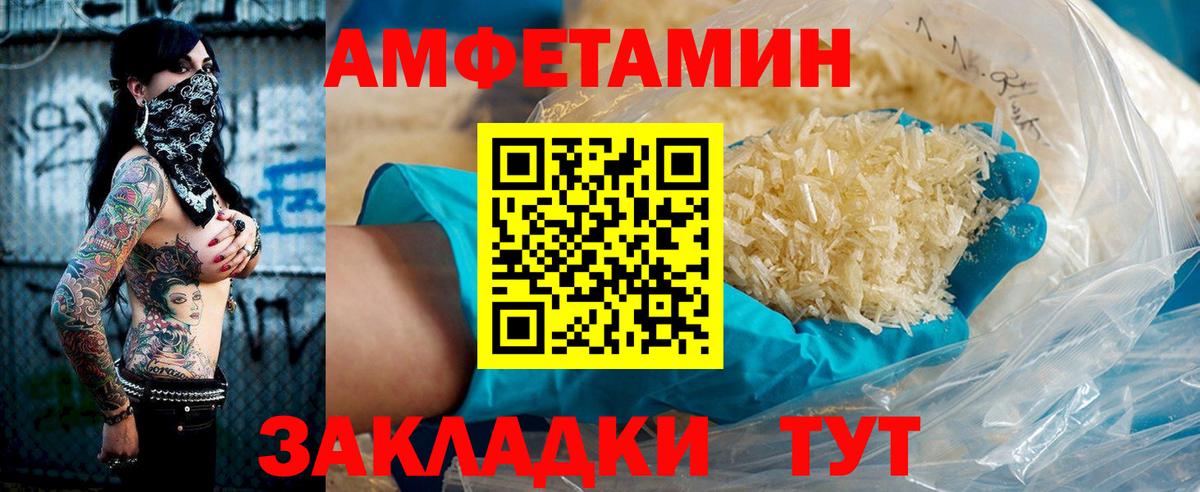 АМФ  АМФЕТАМИН Розовый  Вход с VPN  Гурьевск 