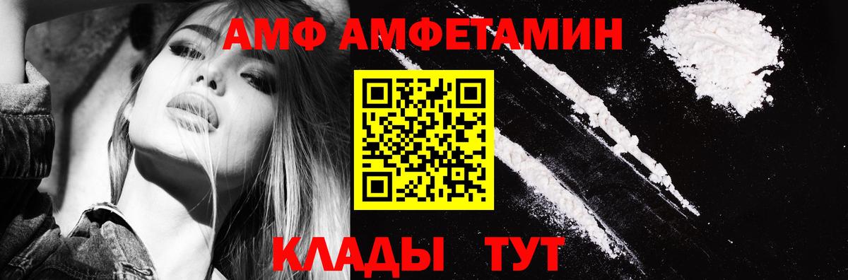 АМФ 97% Гурьевск