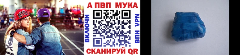 Alpha PVP СК КРИС  Гурьевск 