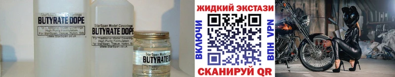 даркнет клад  Гурьевск  БУТИРАТ BDO  купить наркотики цена 