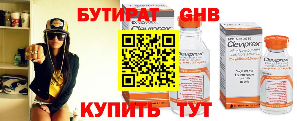 Гурьевск  COCAIN  Каннабис  Купить наркотики цена  ГАШИШ  Вход с VPN  Кетамин  Меф   Конопля 