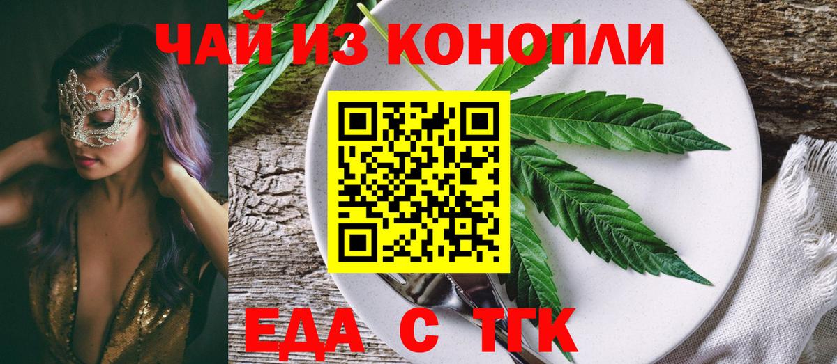 Cannafood конопля  Гурьевск 