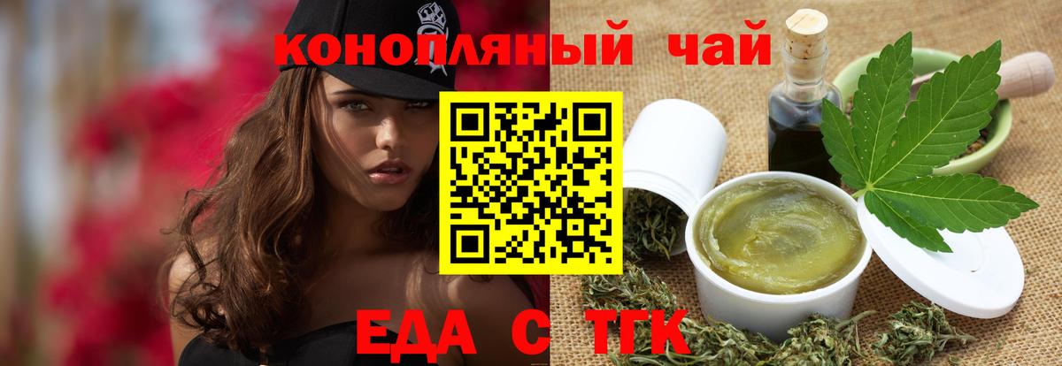 Гурьевск  Cannafood конопля  Вход с VPN 