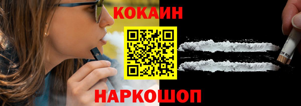 Cocaine VHQ Гурьевск