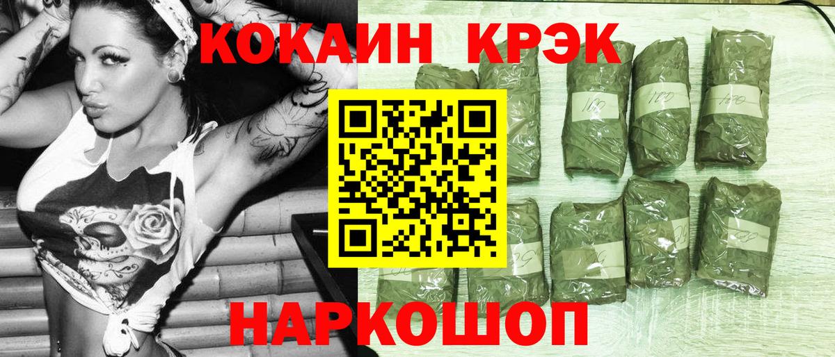Кокаин 98%  КОКАИН 99%  Вход с VPN  Гурьевск 