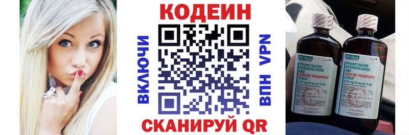 Кодеиновый сироп Lean Purple Drank  даркнет официальный сайт  Гурьевск 