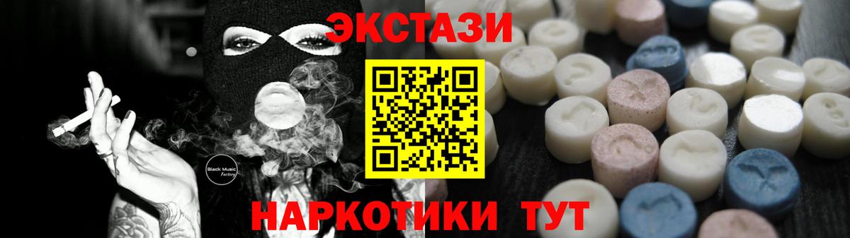 Ecstasy  Гурьевск  Экстази Philipp Plein  Ecstasy 300 mg 