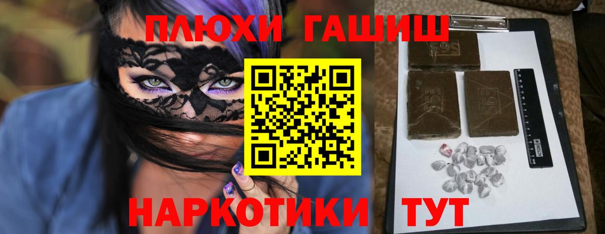 Гурьевск  Гашиш  ГАШИШ AMNESIA HAZE  Вход с VPN  ГАШИШ Изолятор 