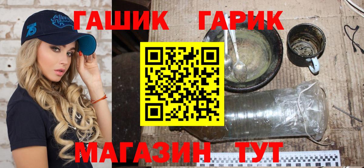 Гашиш хэш Гурьевск