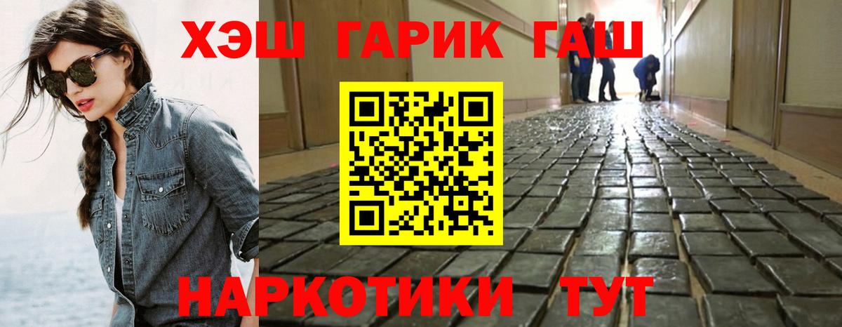 ГАШ индика сатива Гурьевск