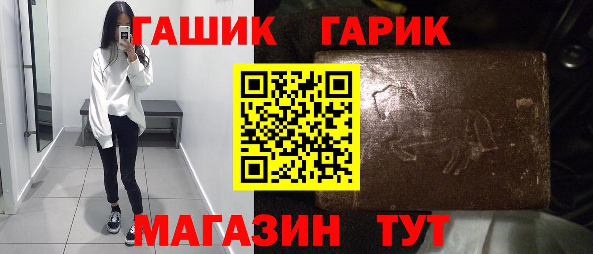 ГАШ хэш  Гашиш Cannabis  Гурьевск 