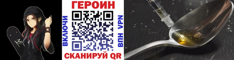 Героин герыч купить закладку Гурьевск