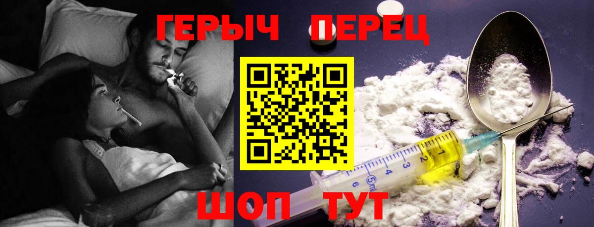 Героин гречка  Гурьевск 