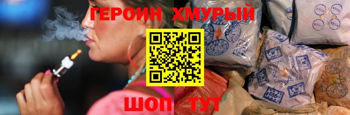 ГЕРОИН VHQ  Героин  Гурьевск  Вход с VPN 