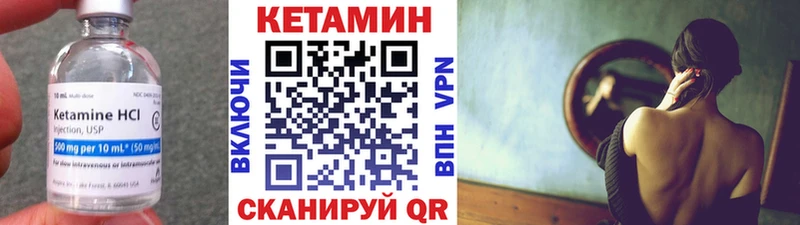Кетамин ketamine Гурьевск