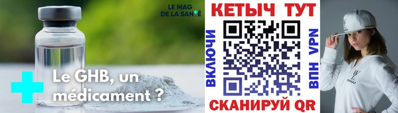 Кетамин ketamine  Гурьевск 