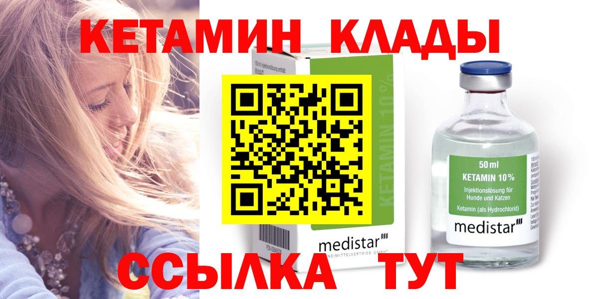 Кетамин VHQ  Вход с VPN  Кетамин VHQ  Гурьевск 