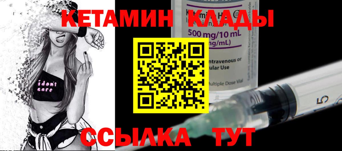 Кетамин VHQ  Кетамин ketamine  Гурьевск 