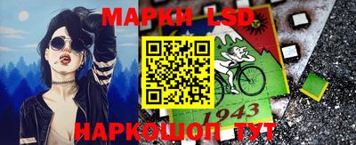 марки lsd Бузулук