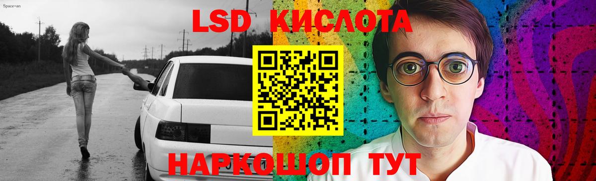 ЛСД экстази кислота Гурьевск
