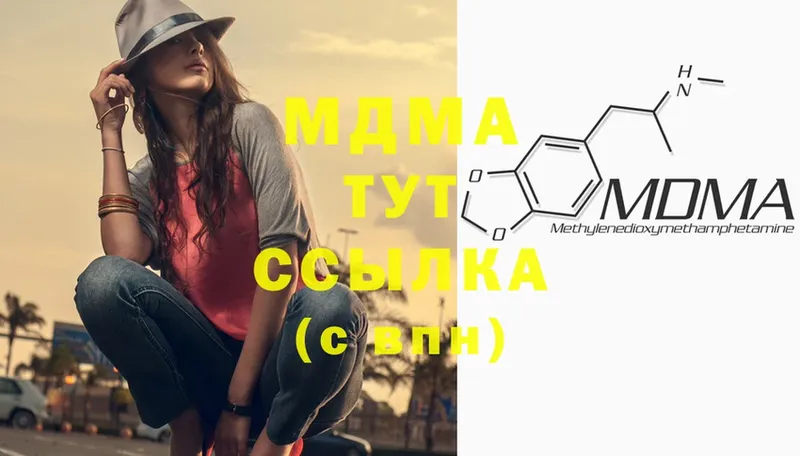 наркотики  Гурьевск  MDMA молли 