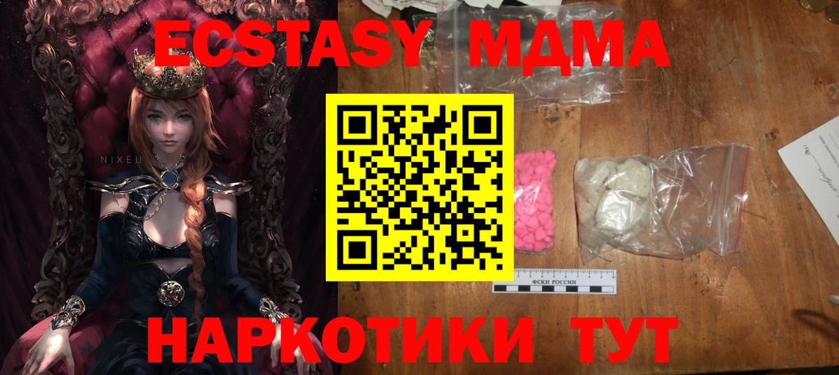 MDMA молли  Гурьевск  МДМА молли 