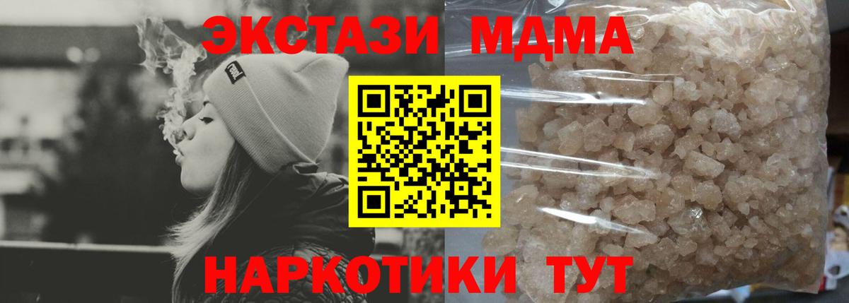 Гурьевск  MDMA  МДМА молли  Вход с VPN  MDMA crystal 