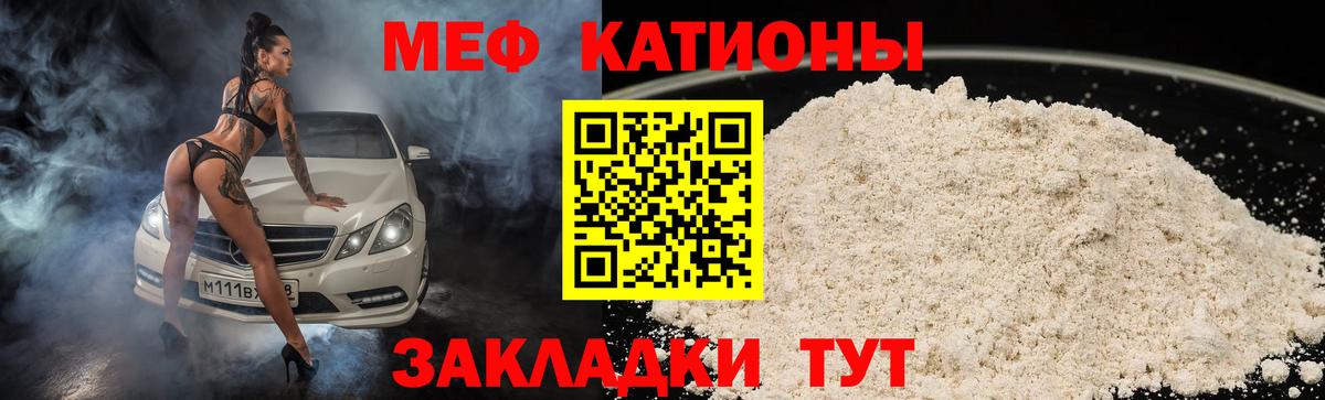 Мефедрон кристаллы Гурьевск