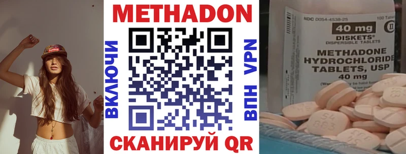 МЕТАДОН мёд  магазин продажи   Гурьевск 