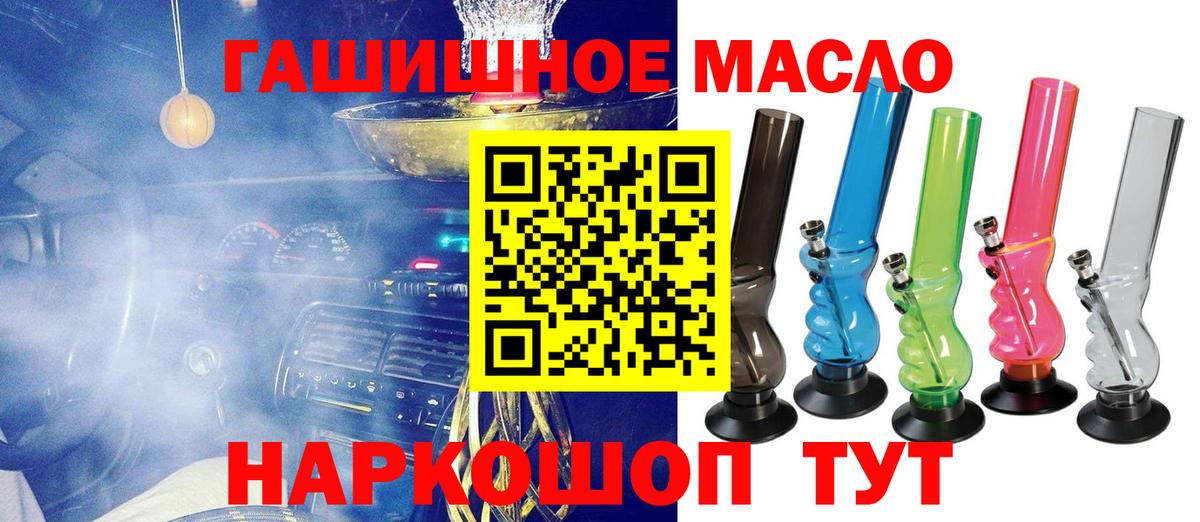 ТГК вейп Гурьевск