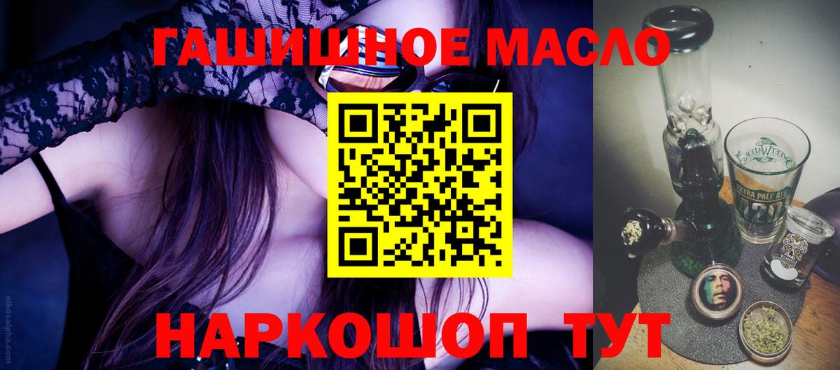 Гурьевск  ТГК вейп  Дистиллят ТГК THC oil  магазин продажи   Вход с VPN 