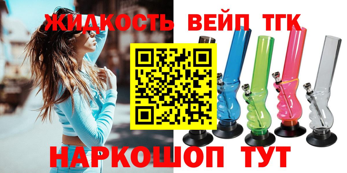 Дистиллят ТГК THC oil Гурьевск
