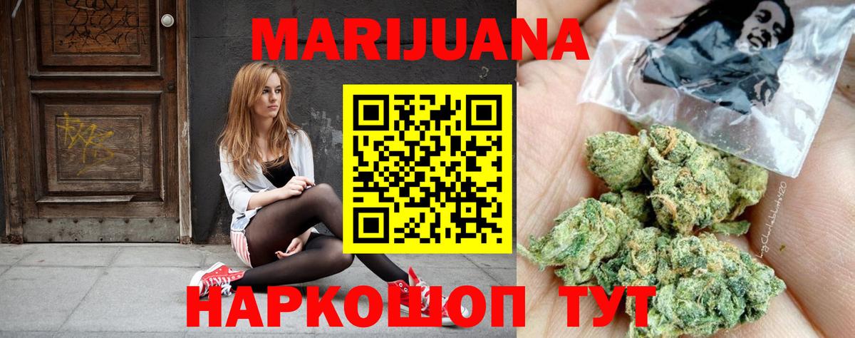 Каннабис AK-47  Гурьевск  Шишки марихуана VHQ 